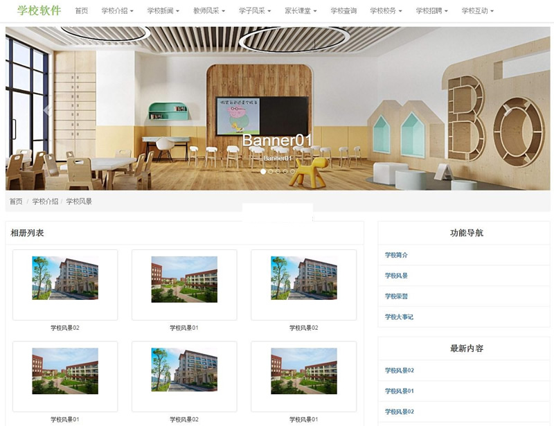 高博学校人事工资管理系统 v20201028-资源站 高博学校人事工资管理系统 v20201028-资源站