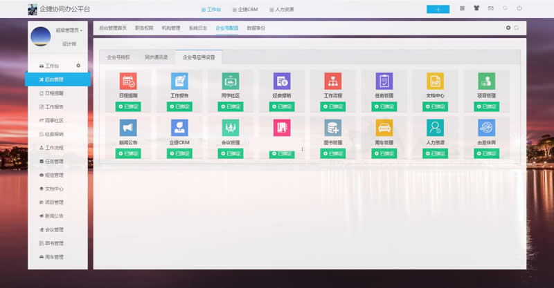 OneLotus协同办公平台 v2.24-资源站