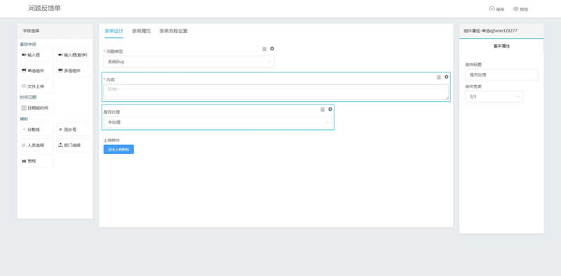 OneLotus协同办公平台 v2.24-资源站