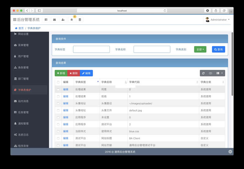 BootstrapAdmin后台管理框架 v3.0-资源站 BootstrapAdmin后台管理框架 v3.0-资源站