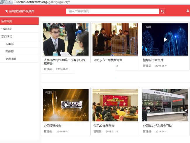 启明星视频管理系统 Video v32.0-资源站