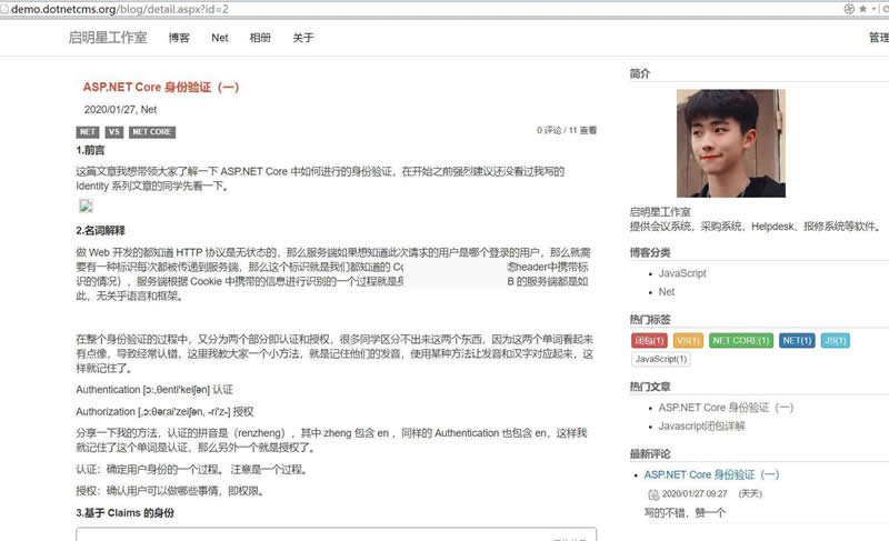 启明星个人小博客blog v2.0-资源站