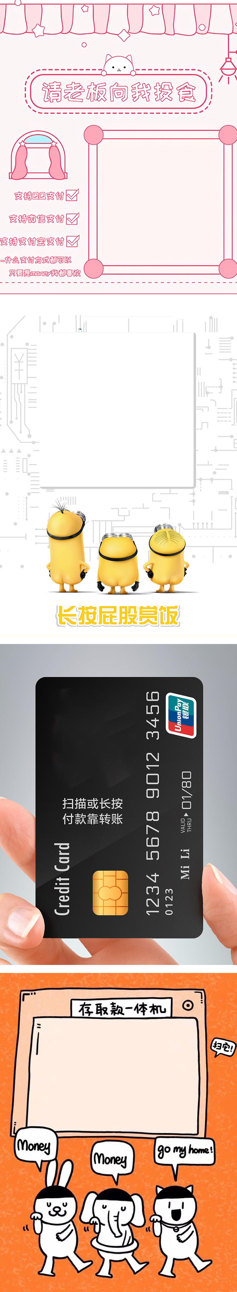 支付宝微信QQ收款码二维码合成三合一源码-资源站