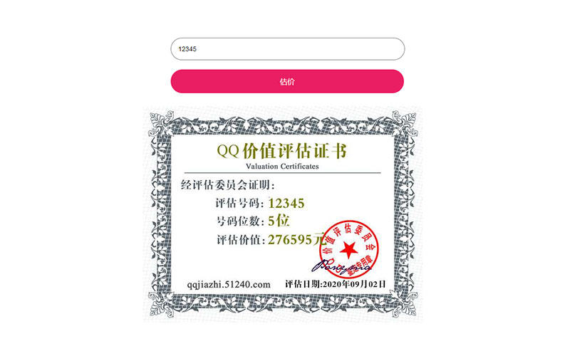 QQ号评估网站源码-资源站