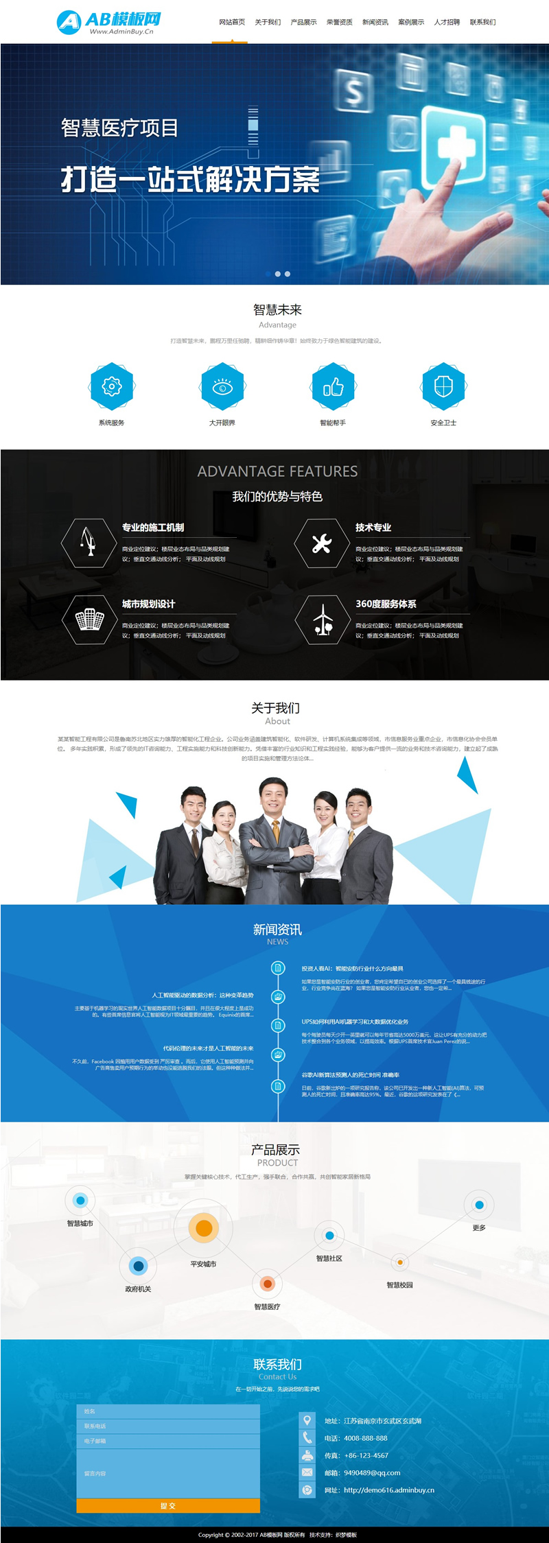 蓝色软件公司网站源码 织梦dedecms模板 [带手机版数据同步]-资源站