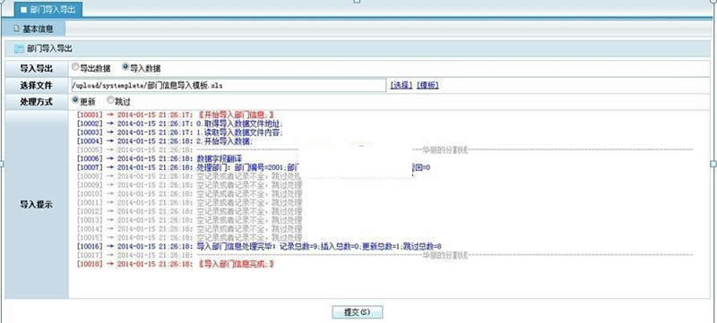 优索绩效考核系统 v7.3.0-资源站 优索绩效考核系统 v7.3.0-资源站