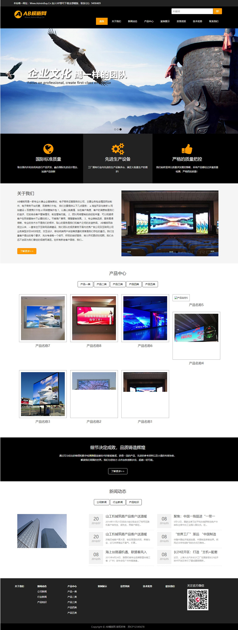 黑色户外媒体广告网站源码 织梦dedecms模板 [自适应手机版]-资源站