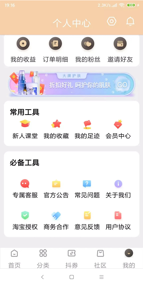 【独家发布】11月最新原生APP的淘宝客+代理系统/完整前后端/带完整安装教程-资源站