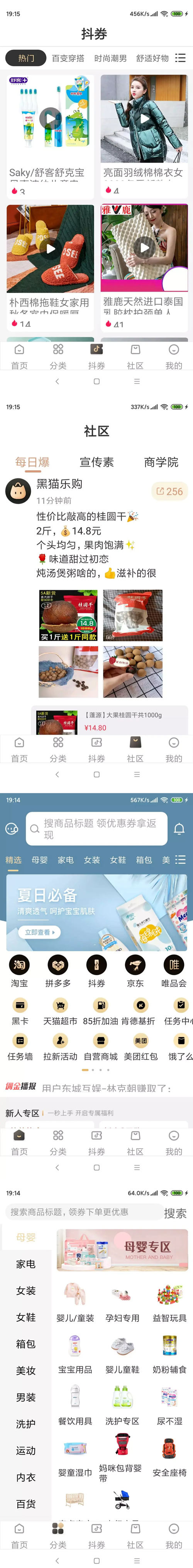 【独家发布】11月最新原生APP的淘宝客+代理系统/完整前后端/带完整安装教程-资源站