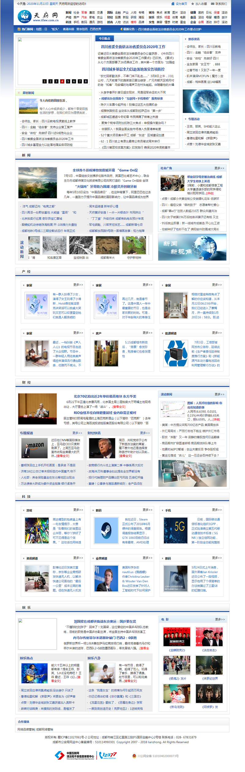 新闻资讯门户网站整站源码 帝国cms内核-资源站