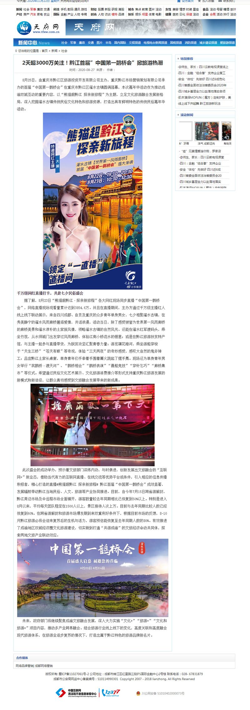 新闻资讯门户网站整站源码 帝国cms内核-资源站