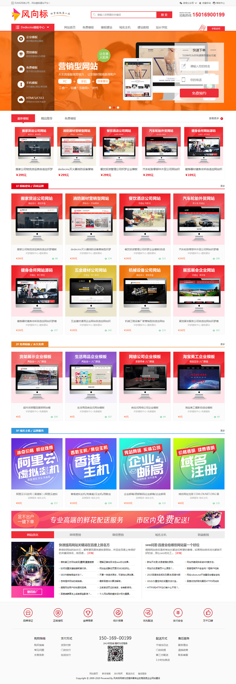 素材资源下载网站源码 织梦dedecms模板 带手机版-资源站 素材资源下载网站源码 织梦dedecms模板 带手机版-资源站