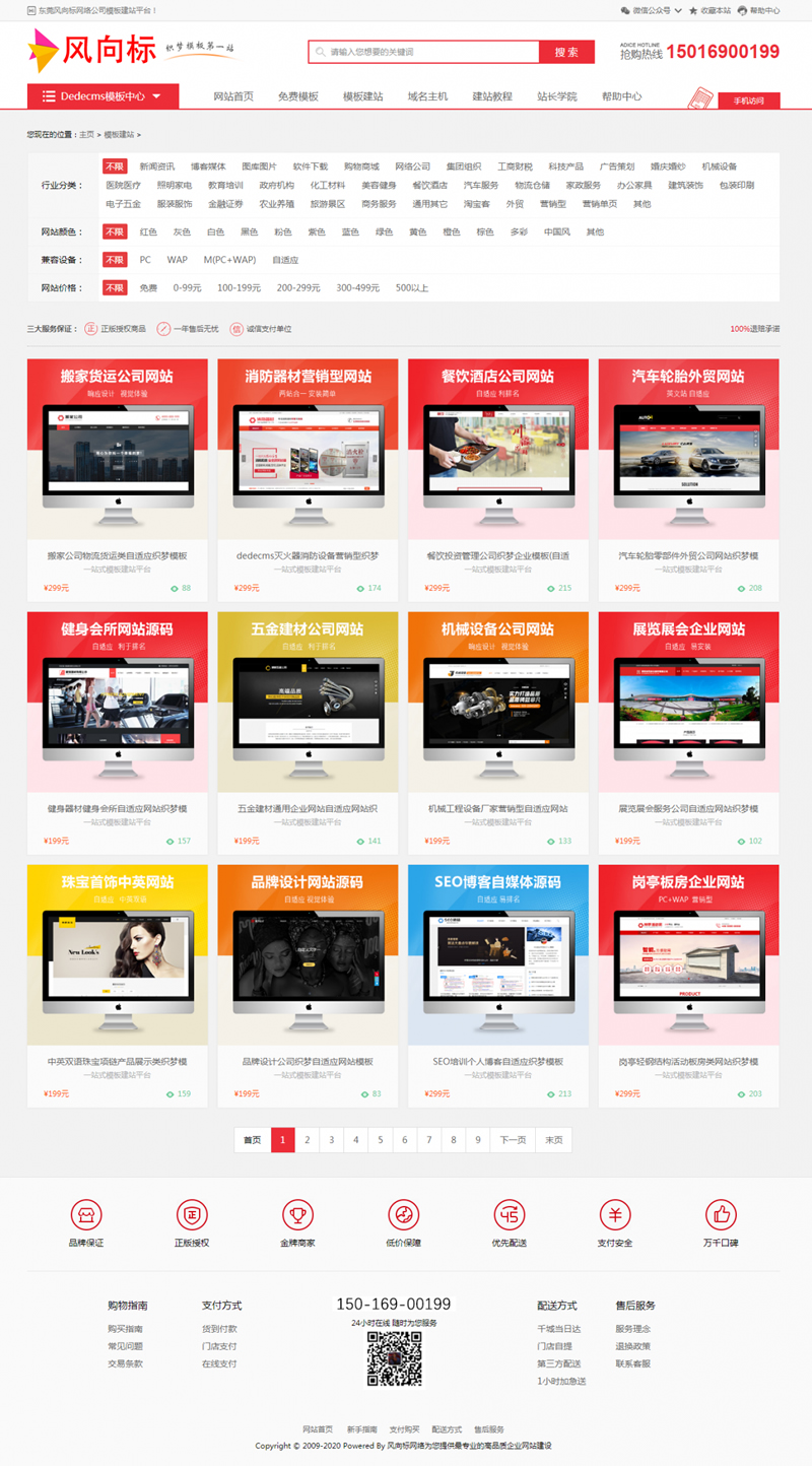 素材资源下载网站源码 织梦dedecms模板 带手机版-资源站 素材资源下载网站源码 织梦dedecms模板 带手机版-资源站