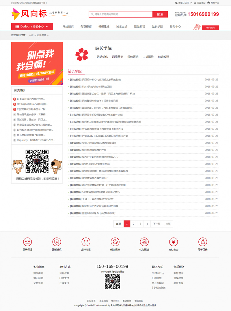 素材资源下载网站源码 织梦dedecms模板 带手机版-资源站 素材资源下载网站源码 织梦dedecms模板 带手机版-资源站