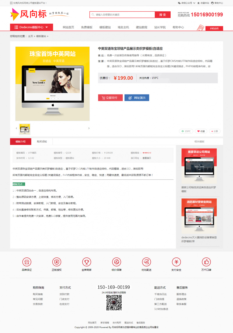 素材资源下载网站源码 织梦dedecms模板 带手机版-资源站 素材资源下载网站源码 织梦dedecms模板 带手机版-资源站