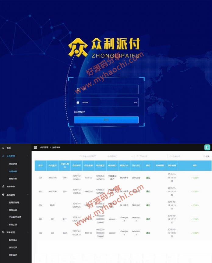 金服支付系统 需要的可以研究下/功能简单/操作方便-资源站 金服支付系统 需要的可以研究下/功能简单/操作方便-资源站