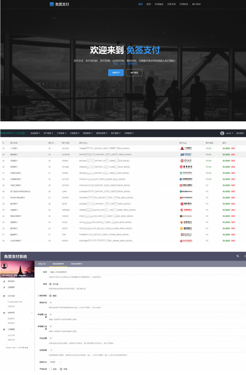 [修复版]个人支付源码_支付系统源码下载/支付宝网银/支付宝网关软件/PC端监控+文字教程-资源站
