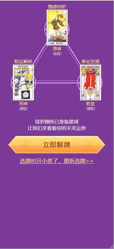 【亲测修复版】12月最新塔罗牌修复支付问题/带教程/免签约支付已接-资源站 【亲测修复版】12月最新塔罗牌修复支付问题/带教程/免签约支付已接-资源站