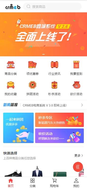 【亲测无措】12月最新服务器打包运营级价值几千的H5商城源码-资源站