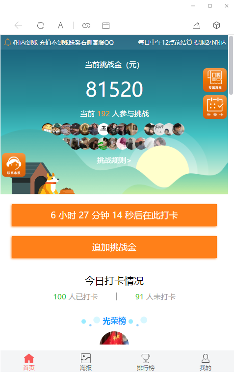 【修复优化版】12月最新亲测修复支付网关早起打卡源码/带教程/支付已接/优化扫码流程-资源站