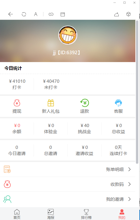 【修复优化版】12月最新亲测修复支付网关早起打卡源码/带教程/支付已接/优化扫码流程-资源站