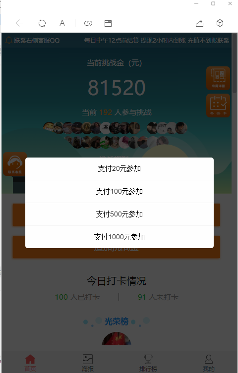 【修复优化版】12月最新亲测修复支付网关早起打卡源码/带教程/支付已接/优化扫码流程-资源站