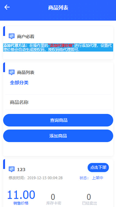 【自动发】企业商户运营版带WAP手机端[多种主题+亲测可用]-资源站