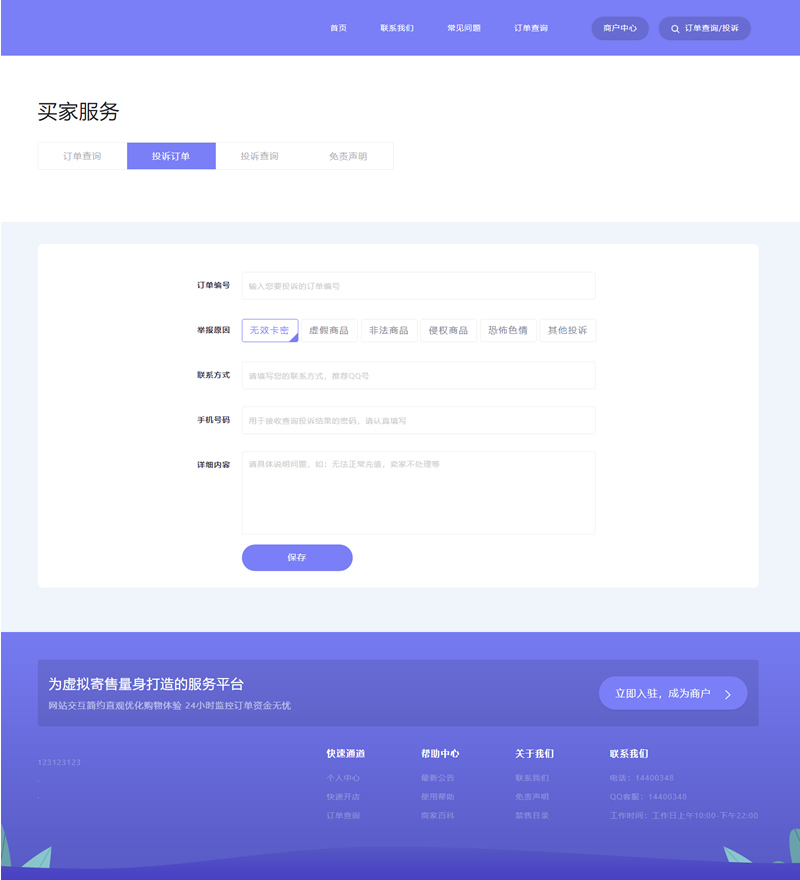 【自动发】企业商户运营版带WAP手机端[多种主题+亲测可用]-资源站