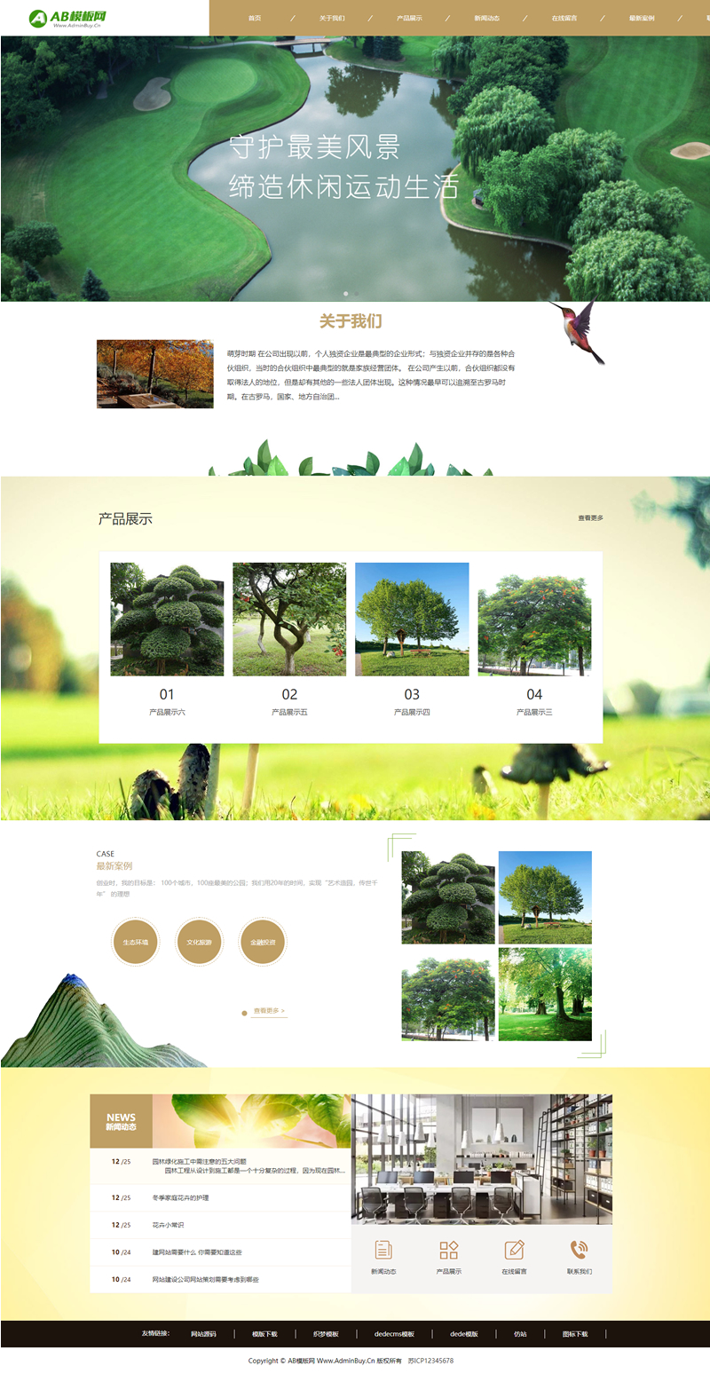 黄色建筑设计网站源码 织梦dedecms模板 [自适应手机版]-资源站