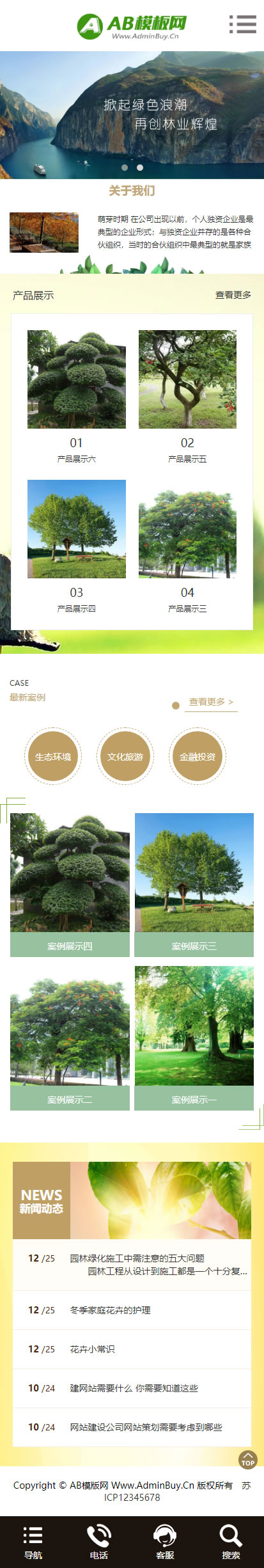 黄色建筑设计网站源码 织梦dedecms模板 [自适应手机版]-资源站