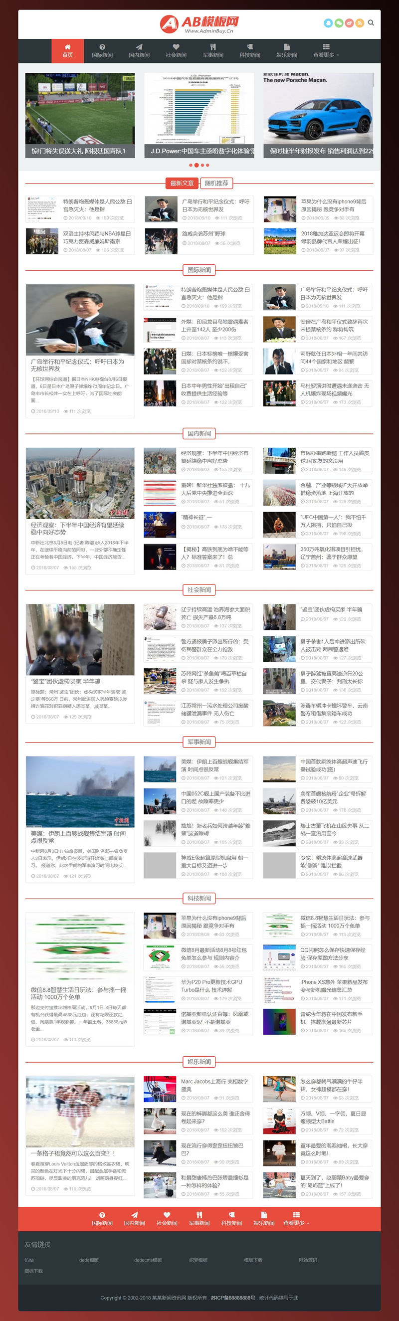 红色资讯门户网站源码 织梦dedecms模板 [自适应手机版]-资源站