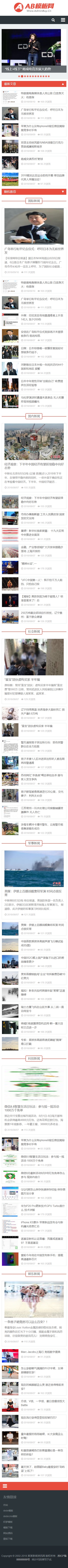 红色资讯门户网站源码 织梦dedecms模板 [自适应手机版]-资源站