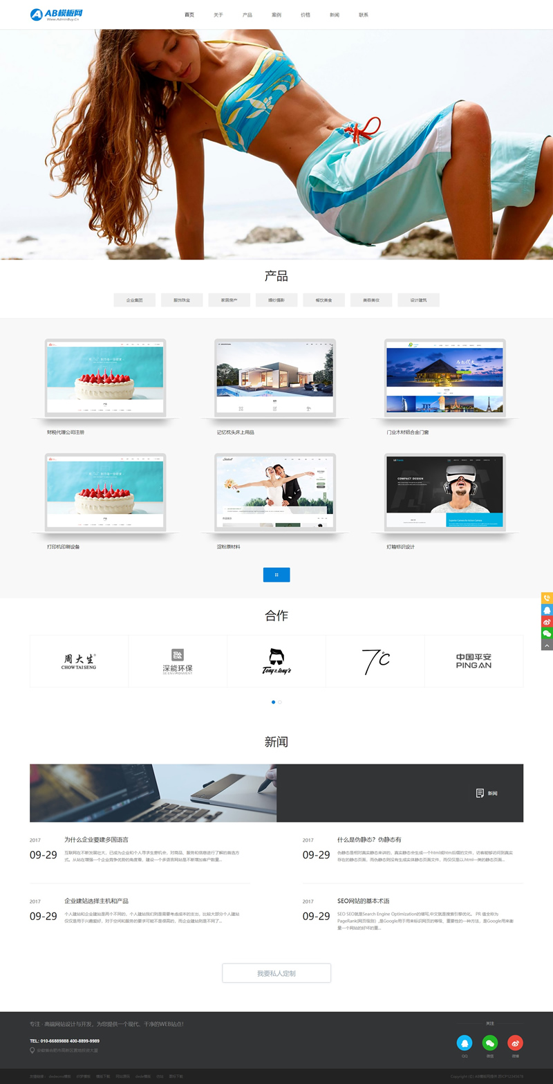 黑色网络建站网站源码 织梦dedecms模板 [自适应手机版]-资源站