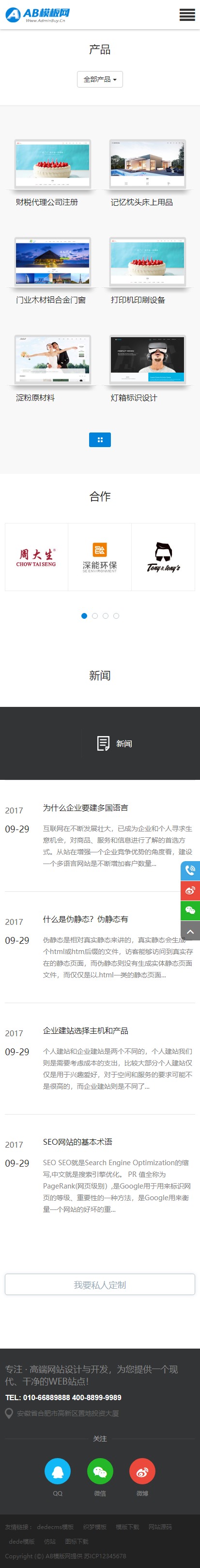 黑色网络建站网站源码 织梦dedecms模板 [自适应手机版]-资源站