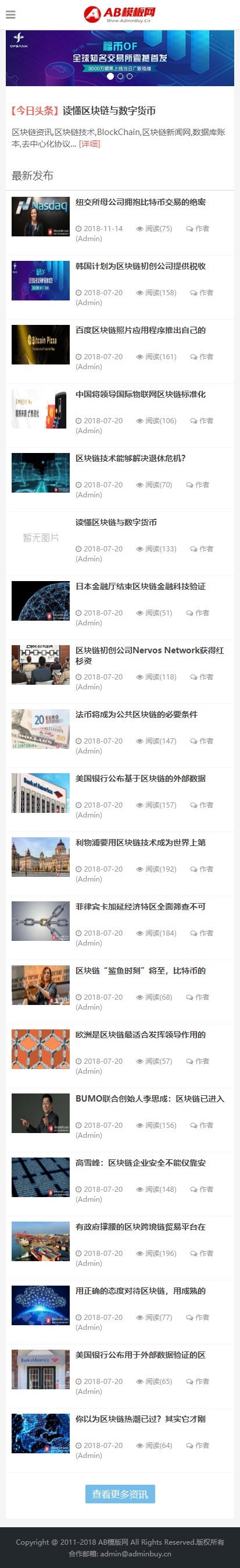 白色比特币网站源码 织梦dede模板 [自适应手机版]-资源站