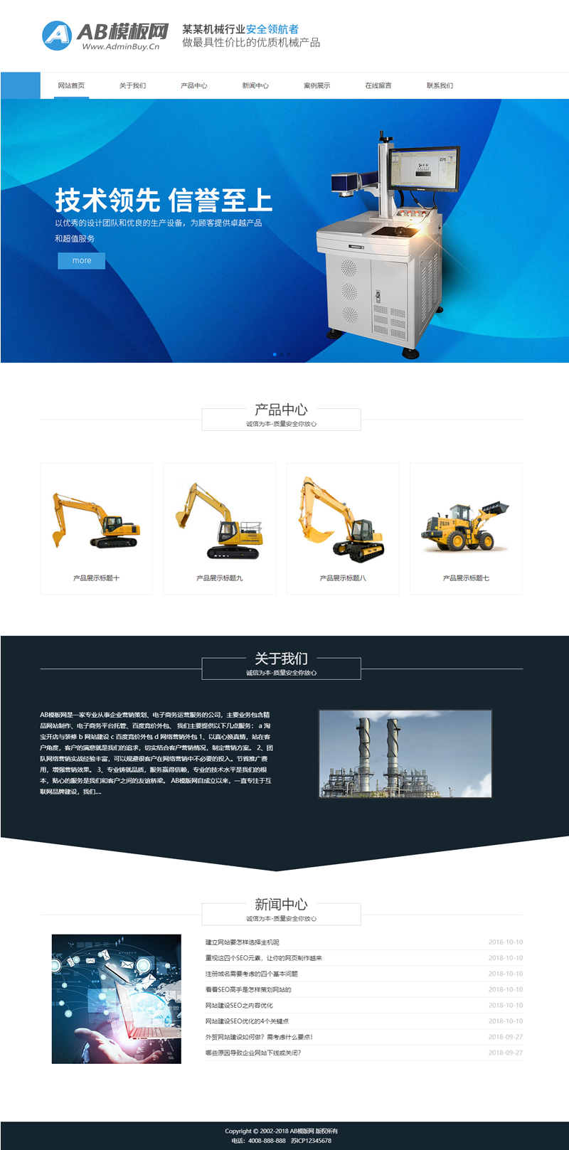 蓝色机械工业网站源码 织梦dede模板 [自适应手机版]-资源站