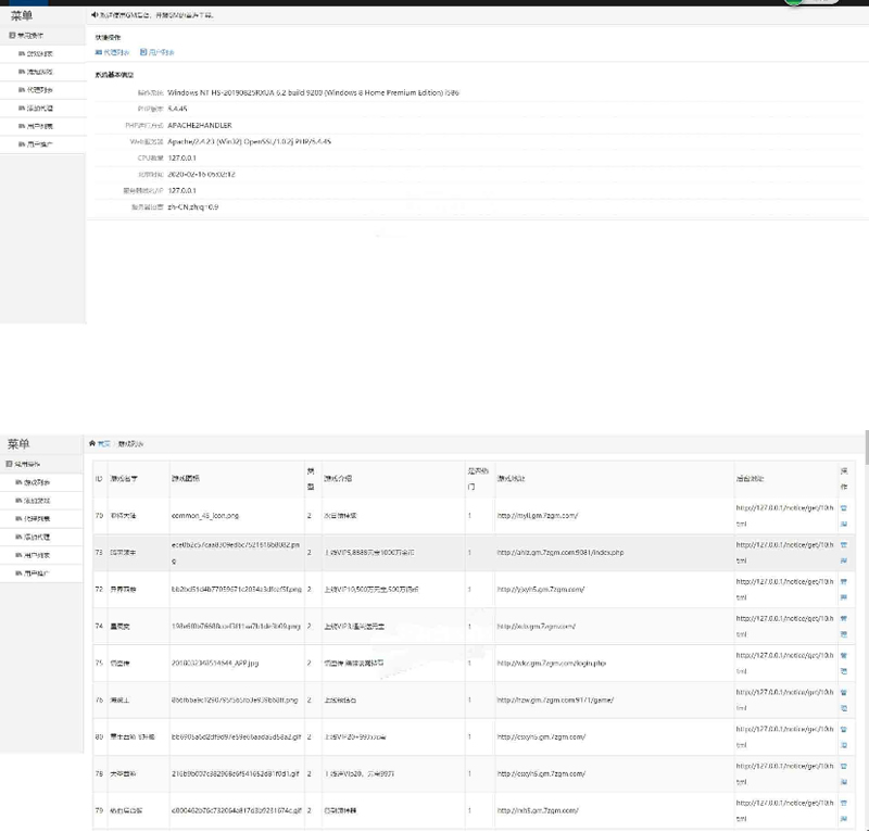 【独家修复】GM后台包站系统+码支付+代理系统+优化版管理后台+84款某站GM游戏-资源站