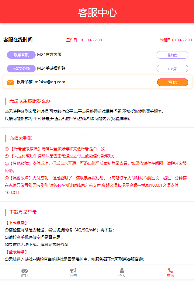 【独家修复】GM后台包站系统+码支付+代理系统+优化版管理后台+84款某站GM游戏-资源站