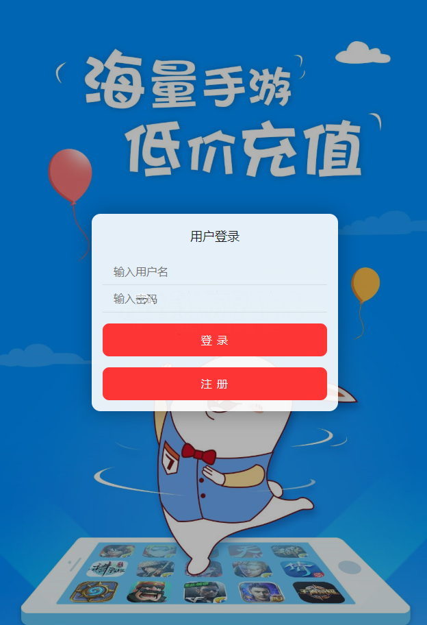 【独家修复】GM后台包站系统+码支付+代理系统+优化版管理后台+84款某站GM游戏-资源站