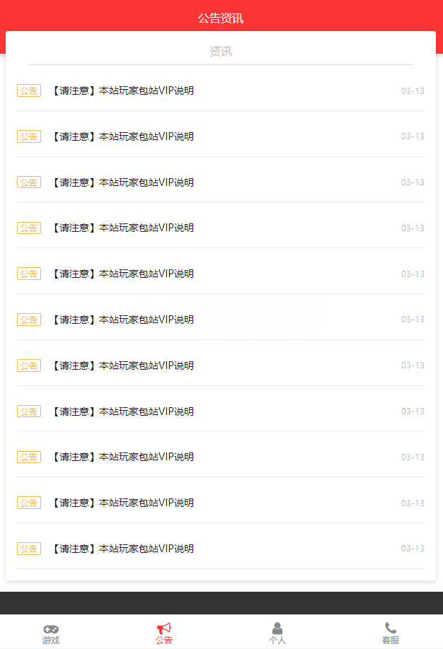 【独家修复】GM后台包站系统+码支付+代理系统+优化版管理后台+84款某站GM游戏-资源站