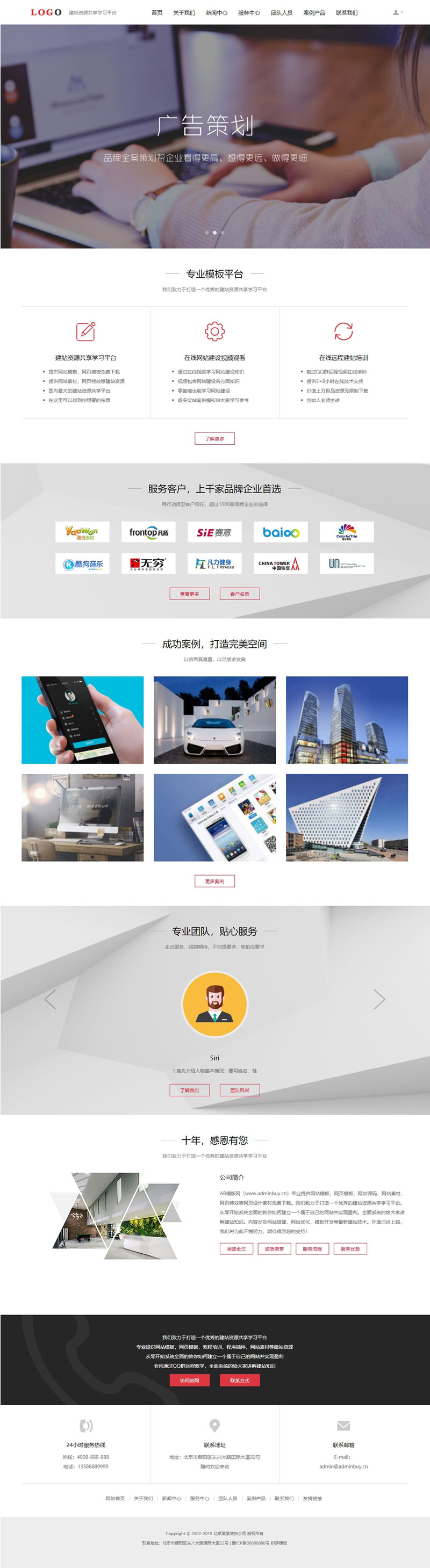响应式网络建站广告设计公司网站源码 织梦dedecms模板 (自适应手机移动端)-资源站