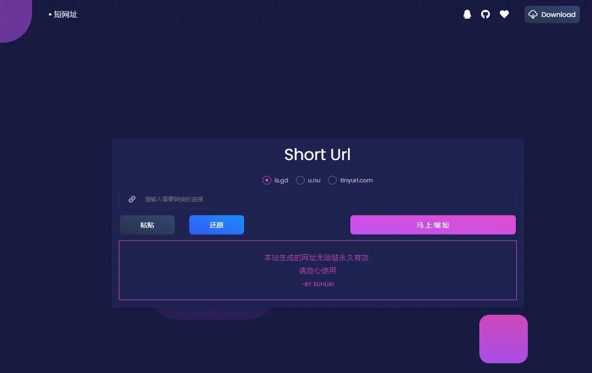 【亲测可用】2020年终最新短域名生成系统-资源站