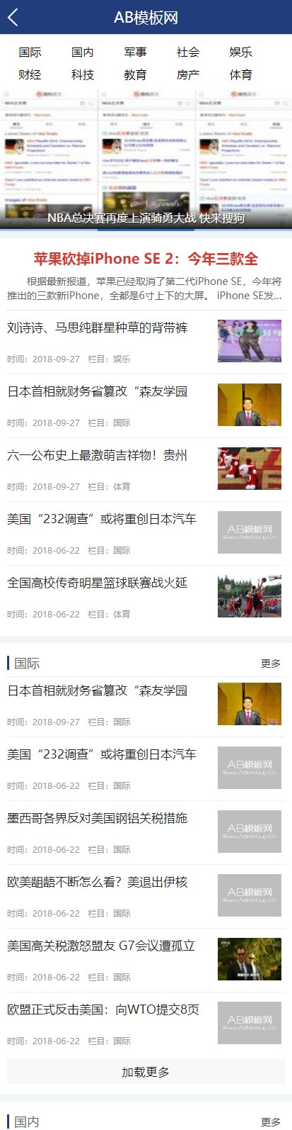 蓝色娱乐新闻网站源码 织梦dedecms模板 [带手机版数据同步]-资源站