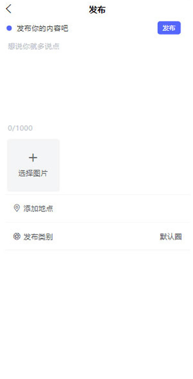 朋友圈社区程序源码 基于thinkphp5.1+uniapp+mysql5.7开发-资源站