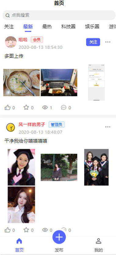 朋友圈社区程序源码 基于thinkphp5.1+uniapp+mysql5.7开发-资源站