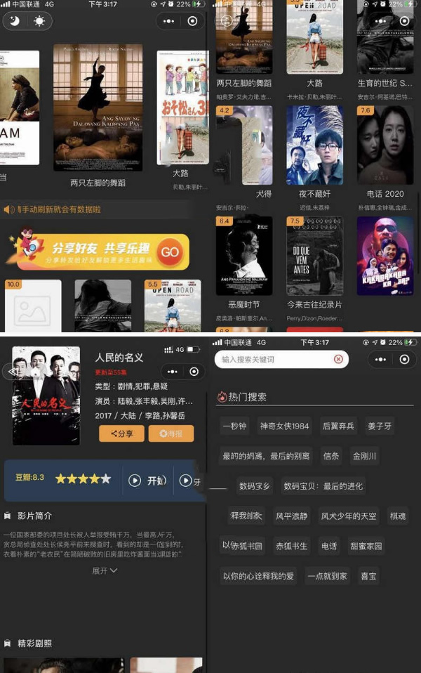 新版影视小程序源码前后端【非框架版】+破解域名授权-资源站