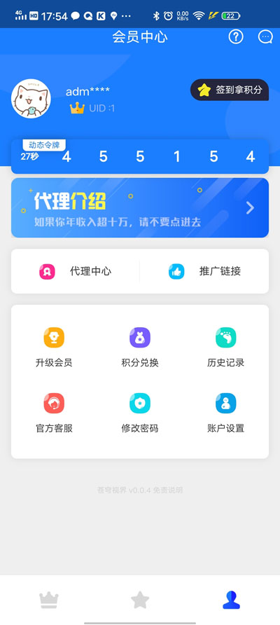 苍穹影视V20 全新后台+七彩苍穹视界全开源源码+安装教程-资源站