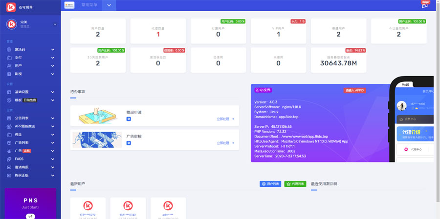 苍穹影视V20 全新后台+七彩苍穹视界全开源源码+安装教程-资源站