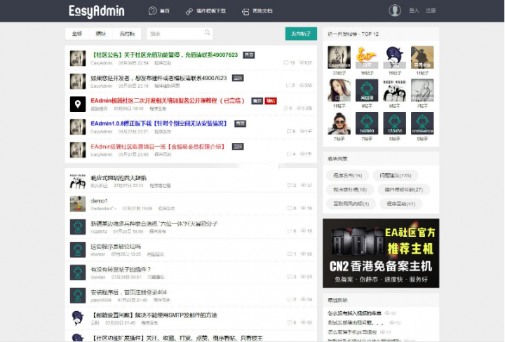 【论坛源码】EasyAdmin极简社区论坛系统源码-资源站