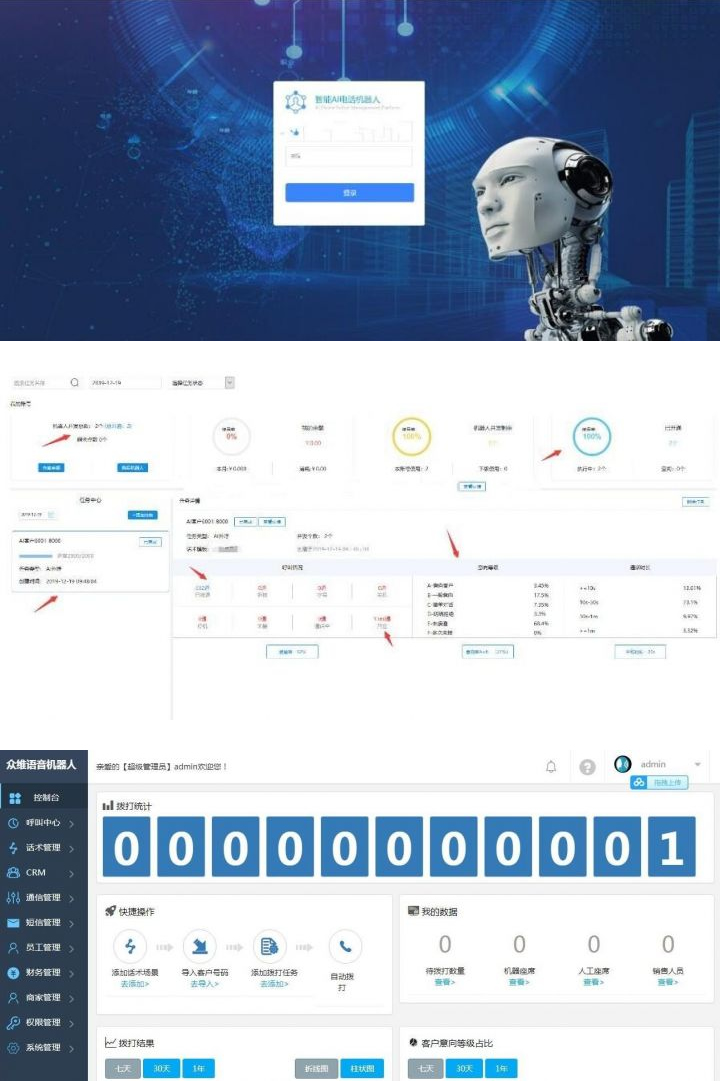 AI语音电销智能机器人[支持人工跟进+内附安装教程]-资源站